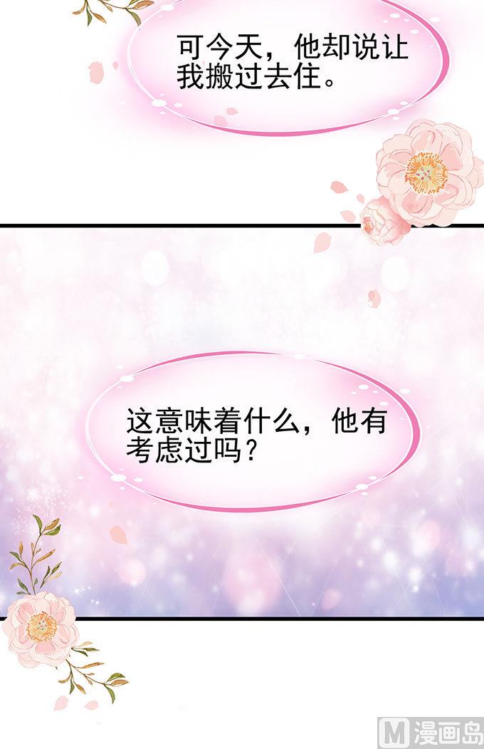 第54话 搬过来住-第54话
