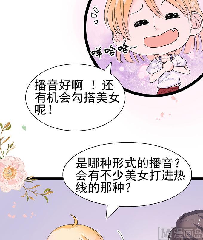 第54话 搬过来住-第54话