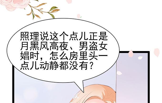 第56话 酒气熏天-第56话