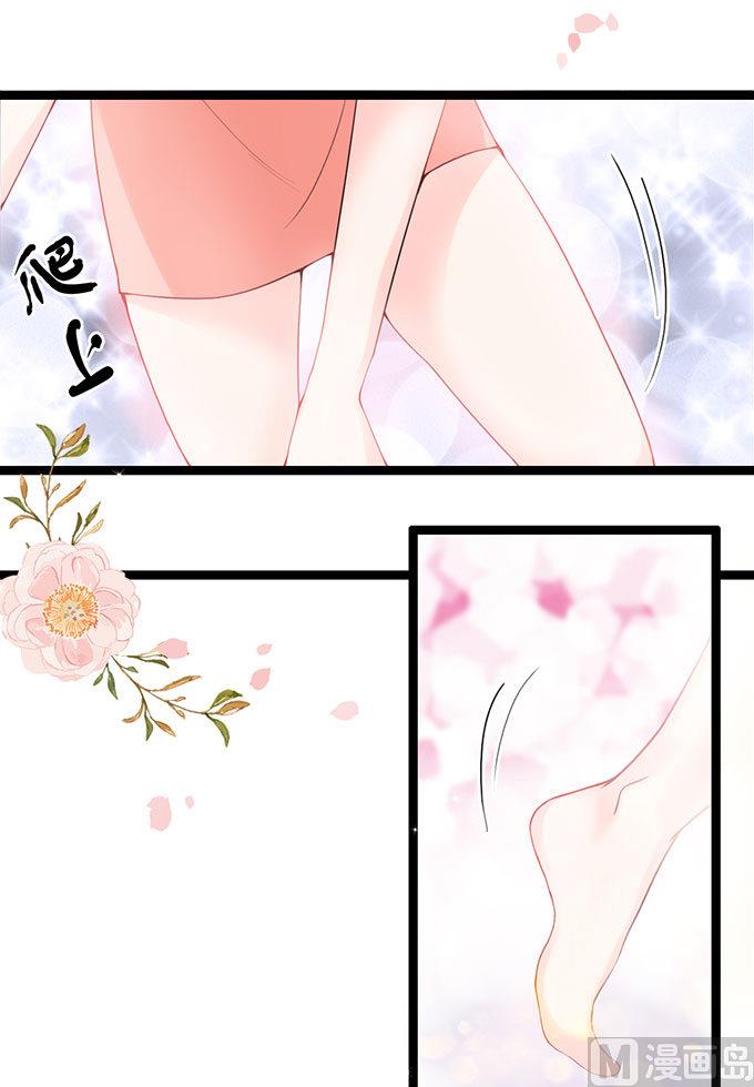 第58话 给他暖床(1/2)-第58话