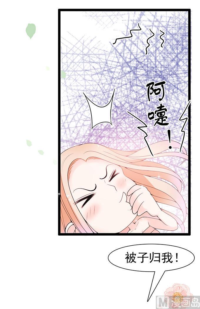 第58话 给他暖床(1/2)-第58话