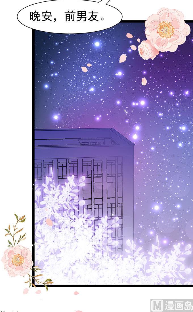 第58话 给他暖床(1/2)-第58话