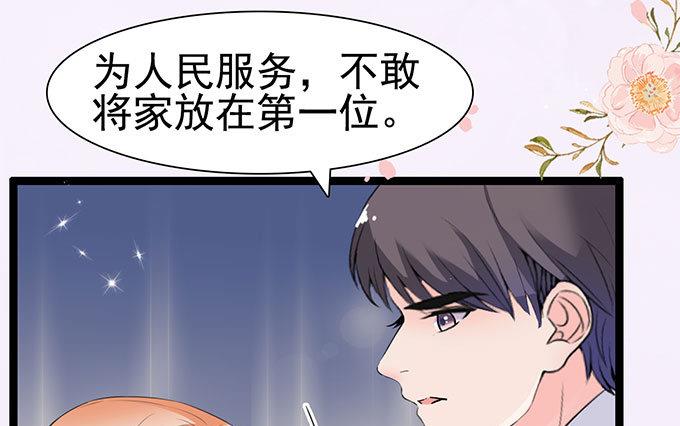 第58话 给他暖床(1/2)-第58话