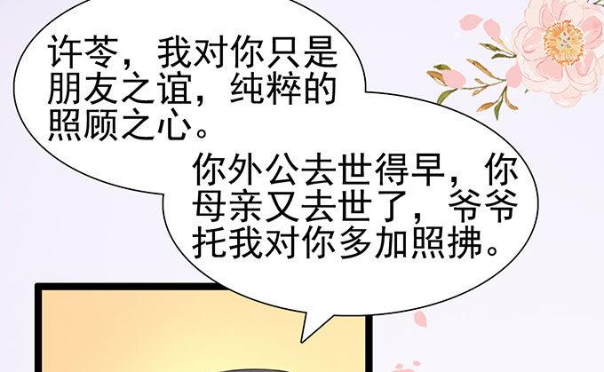 第58话 给他暖床(1/2)-第58话