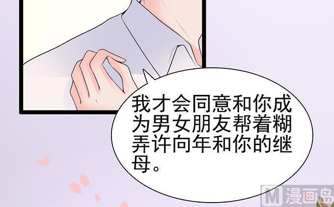 第58话 给他暖床(1/2)-第58话