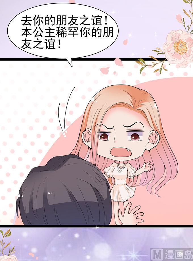 第58话 给他暖床(1/2)-第58话