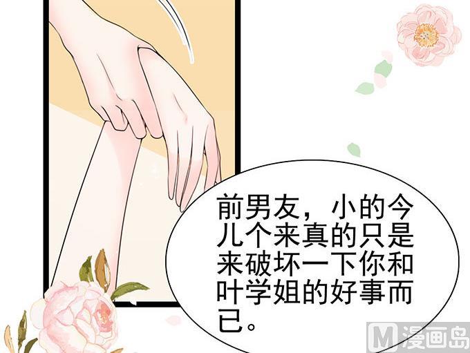 第58话 给他暖床(1/2)-第58话