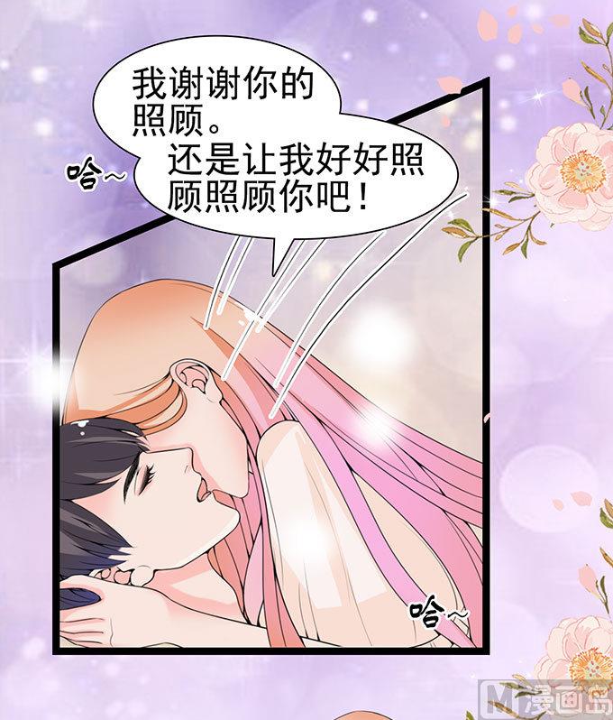 第58话 给他暖床(1/2)-第58话