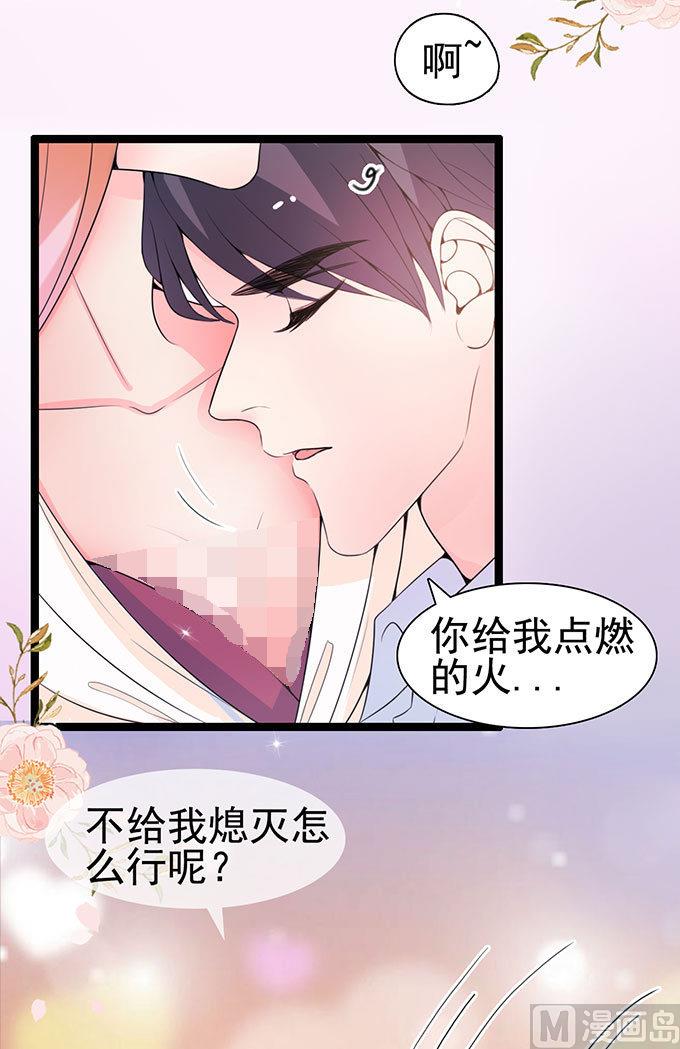 第58话 给他暖床(1/2)-第58话
