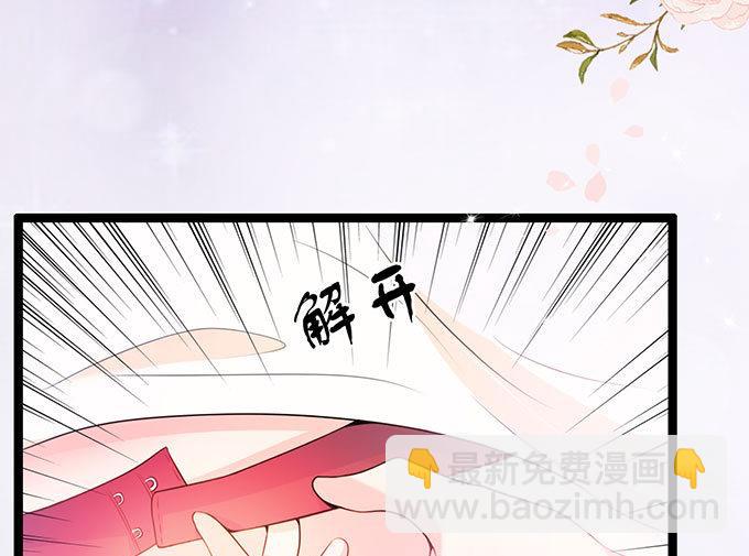 第58话 给他暖床(1/2)-第58话