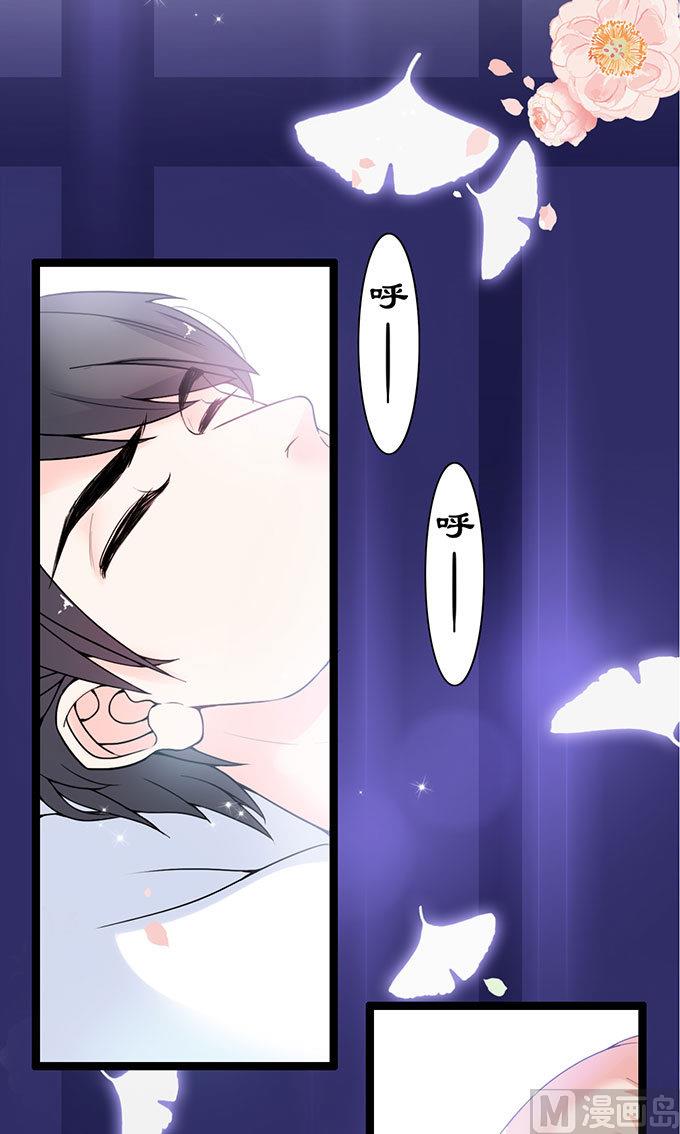 第58话 给他暖床(1/2)-第58话