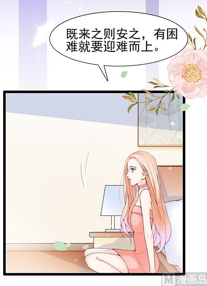 第58话 给他暖床(1/2)-第58话