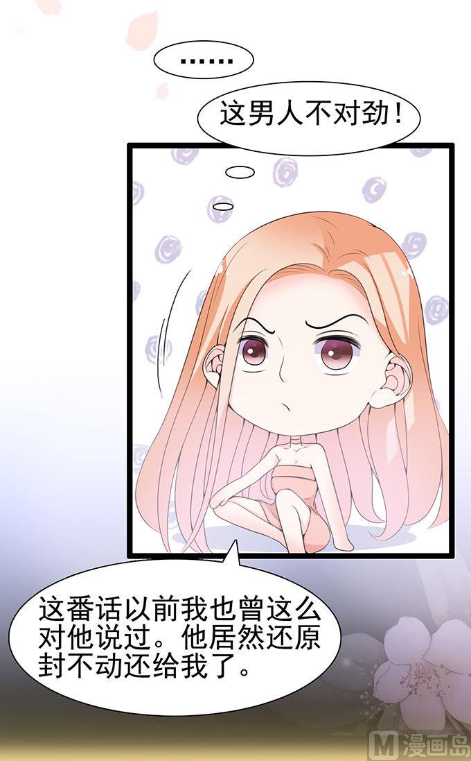 第60话 细菌的尊严(1/2)-第60话