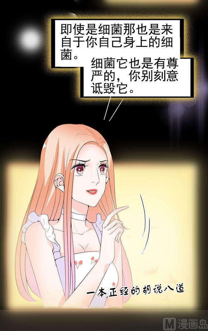 第60话 细菌的尊严(1/2)-第60话