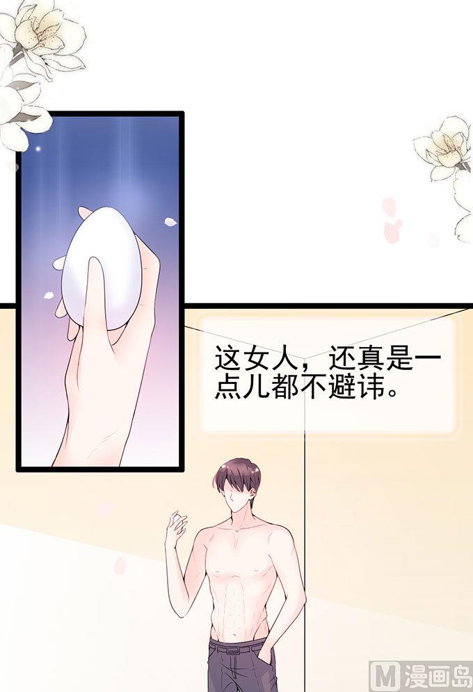 第60话 细菌的尊严(1/2)-第60话