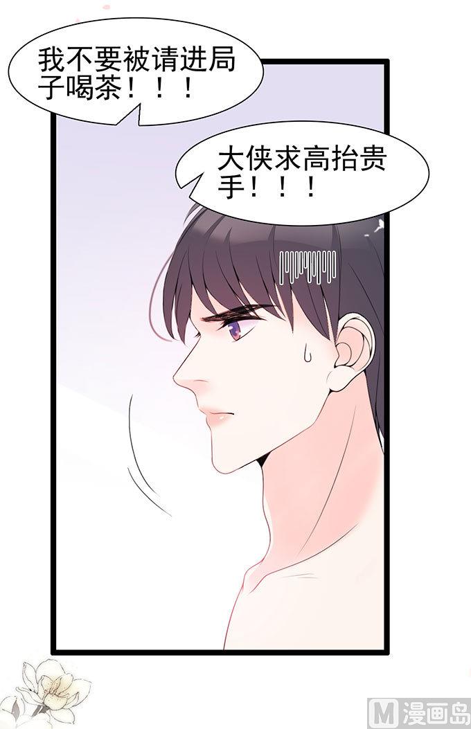 第60话 细菌的尊严(1/2)-第60话