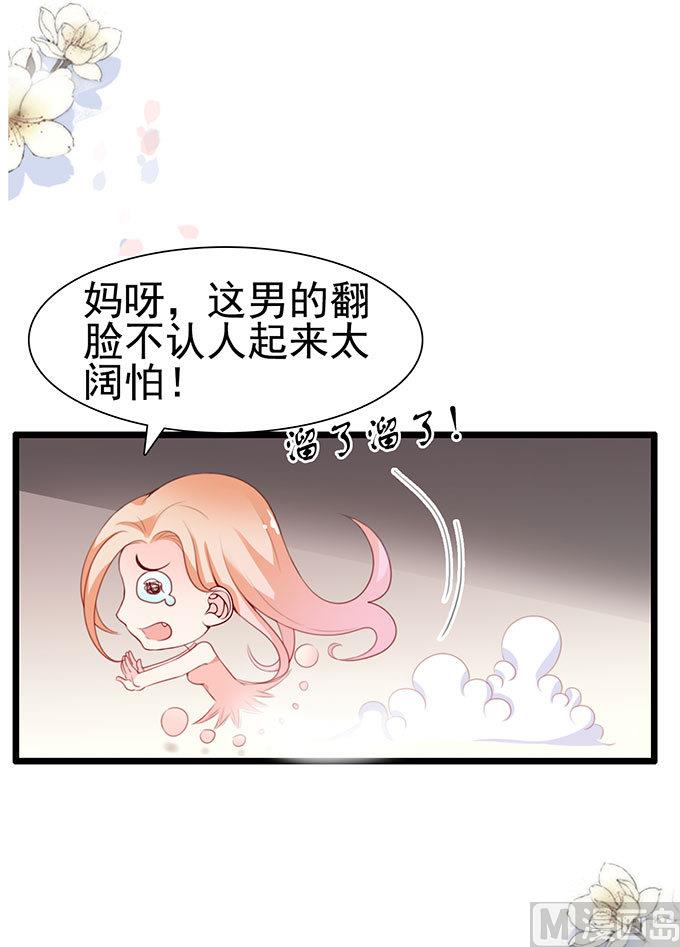 第64话 暂时分手风波(1/2)-第64话