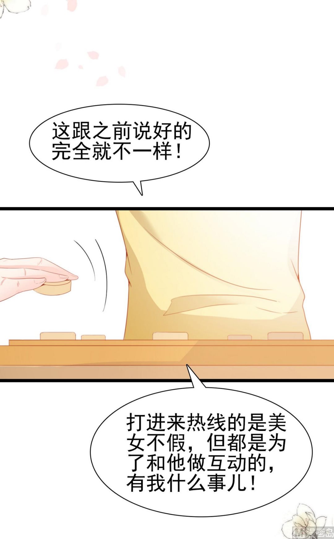 第66话 爷爷怎么了(1/2)-第66话