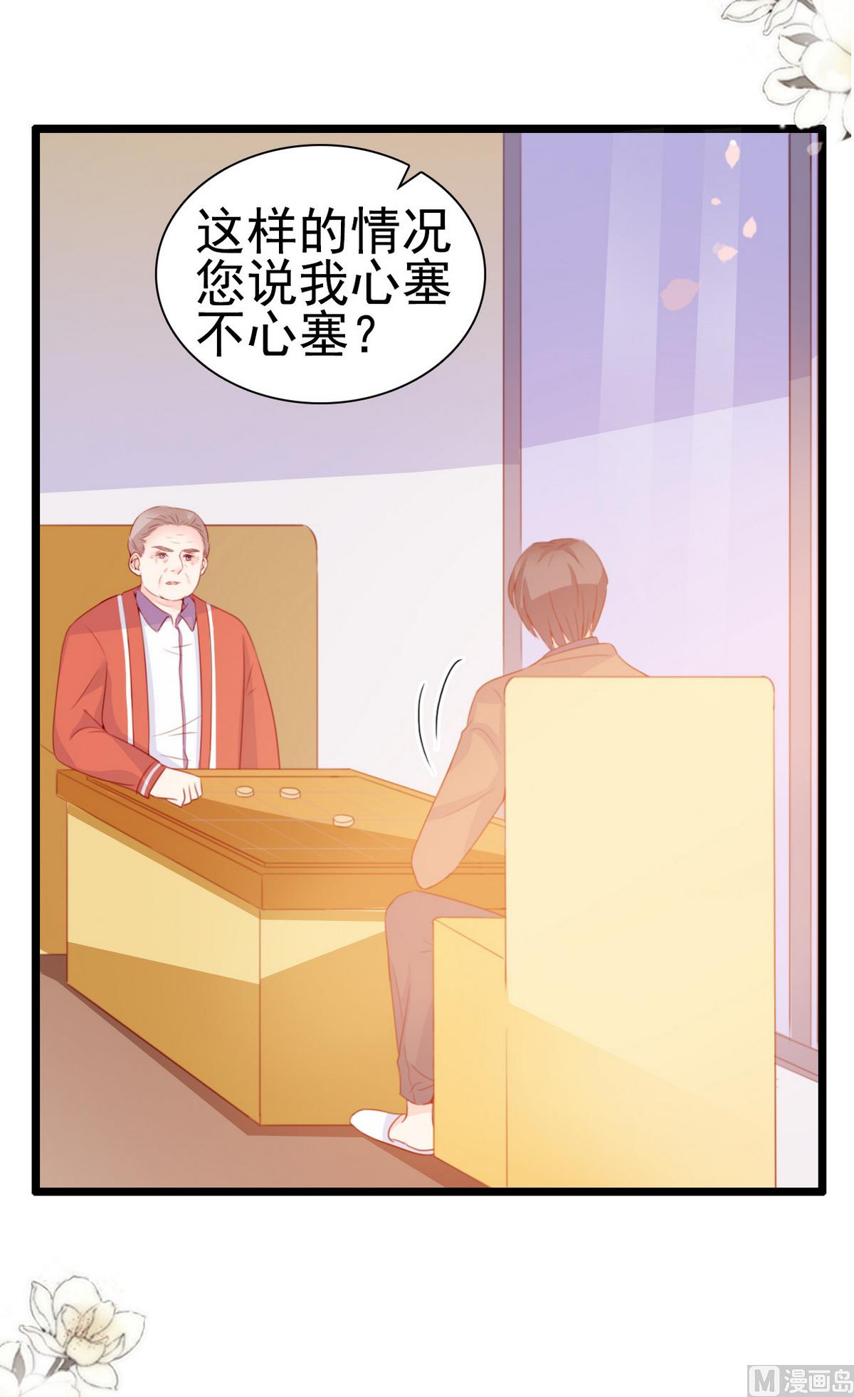 第66话 爷爷怎么了(1/2)-第66话