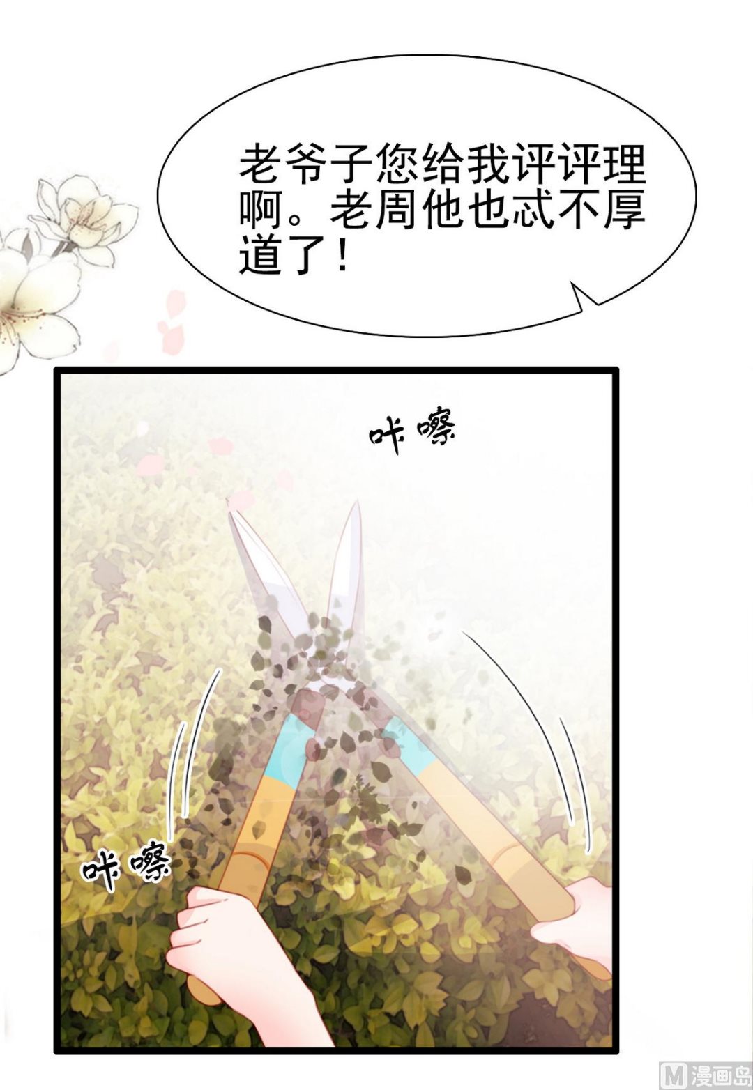 第66话 爷爷怎么了(1/2)-第66话