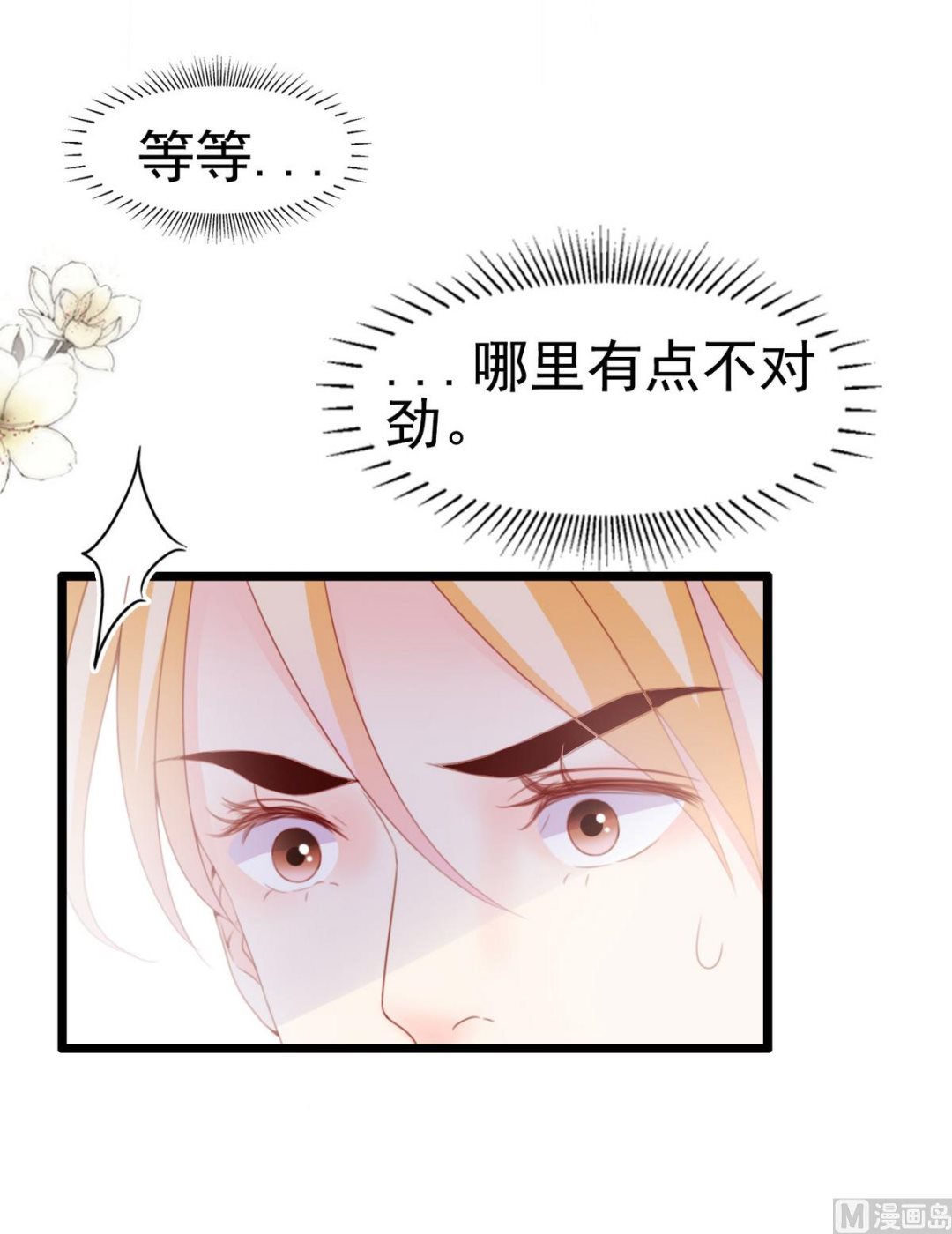 第66话 爷爷怎么了(1/2)-第66话