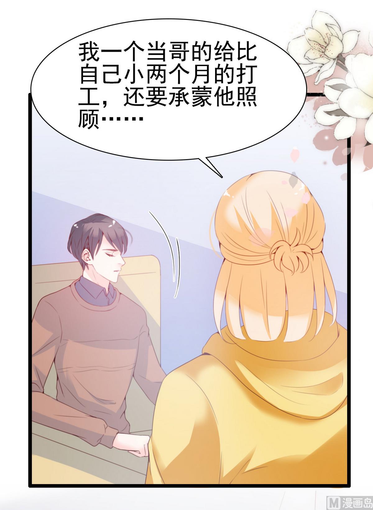 第66话 爷爷怎么了(1/2)-第66话