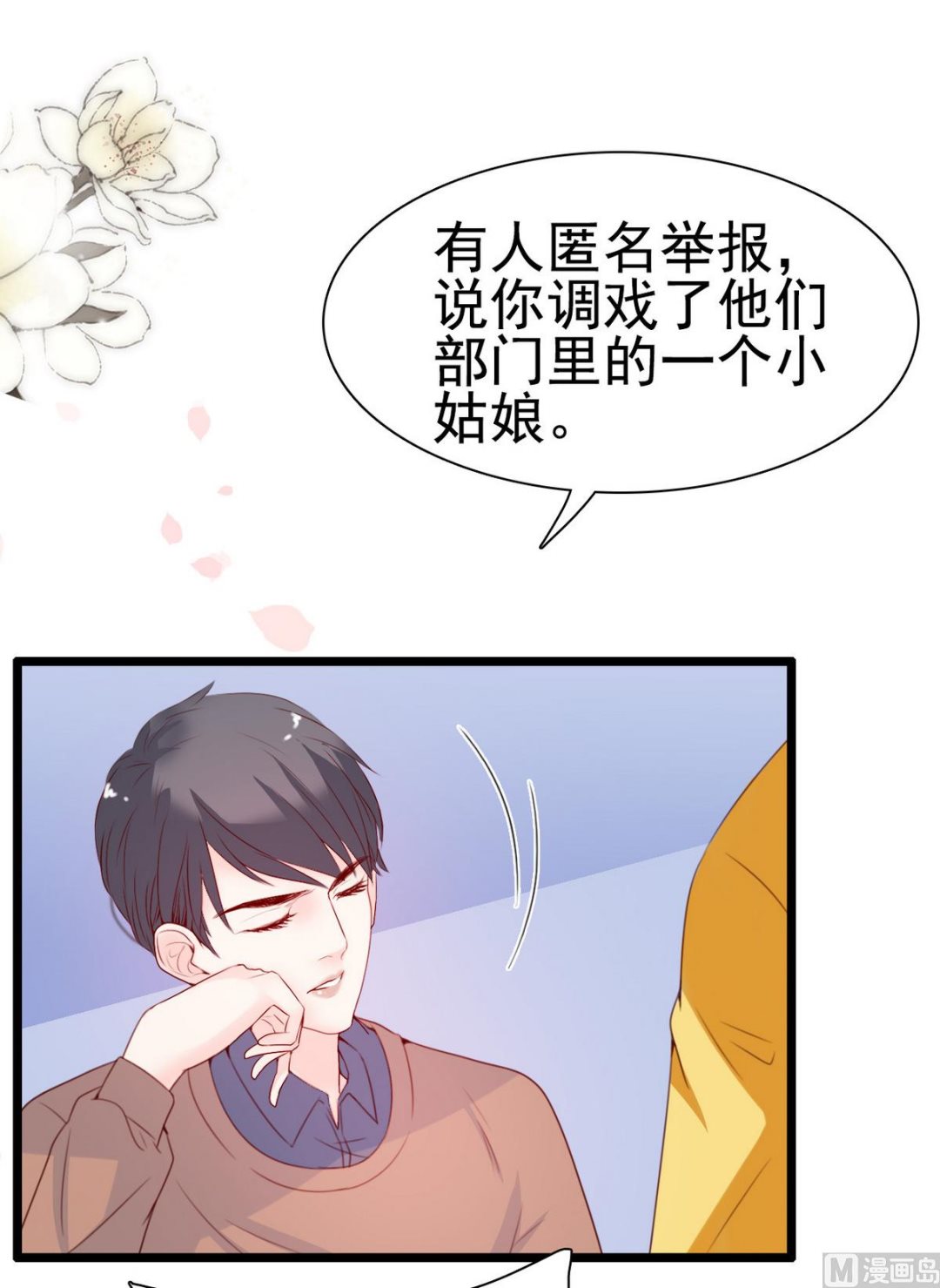 第66话 爷爷怎么了(1/2)-第66话