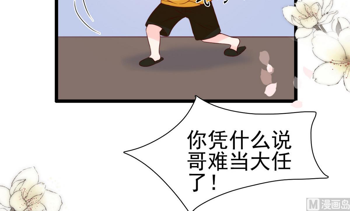 第66话 爷爷怎么了(1/2)-第66话