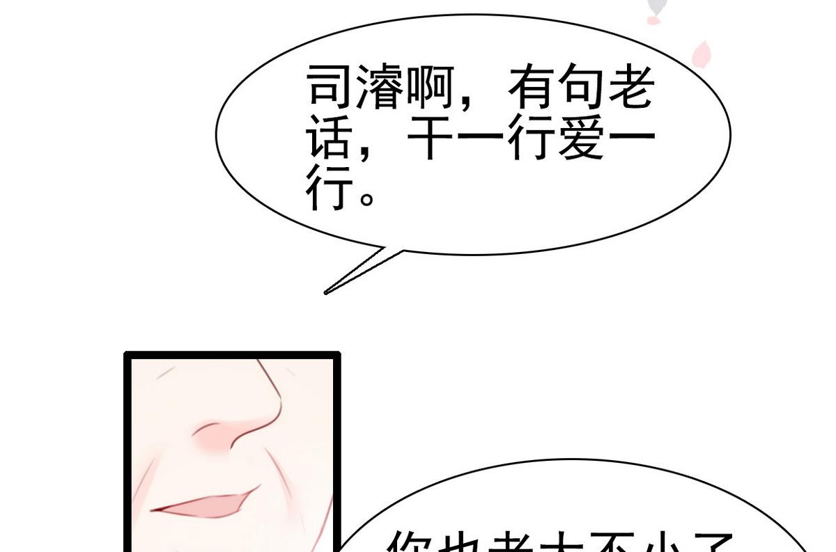 第66话 爷爷怎么了(1/2)-第66话