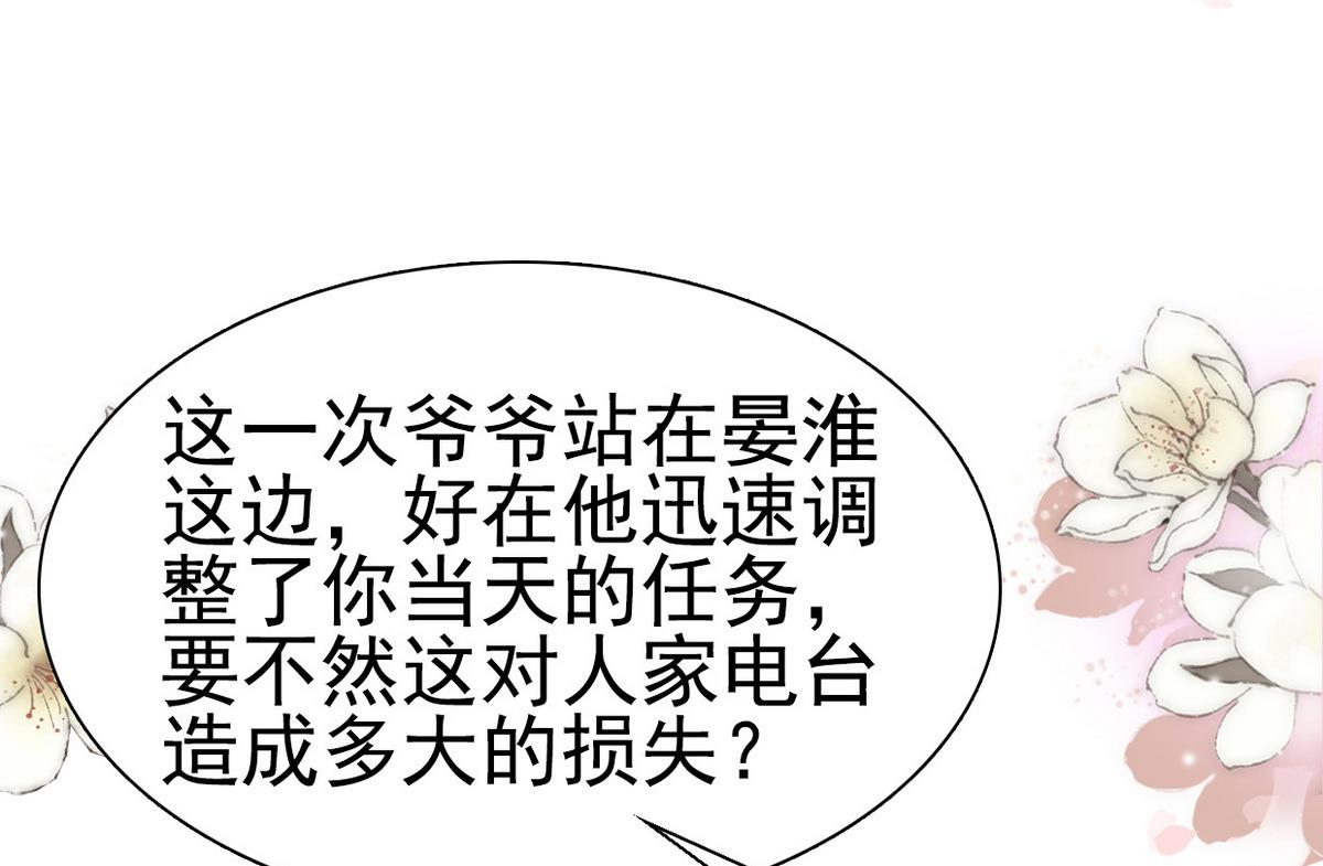 第66话 爷爷怎么了(1/2)-第66话