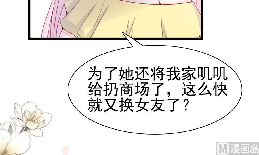第68话 你究竟隐瞒了什么(1/2)-第68话