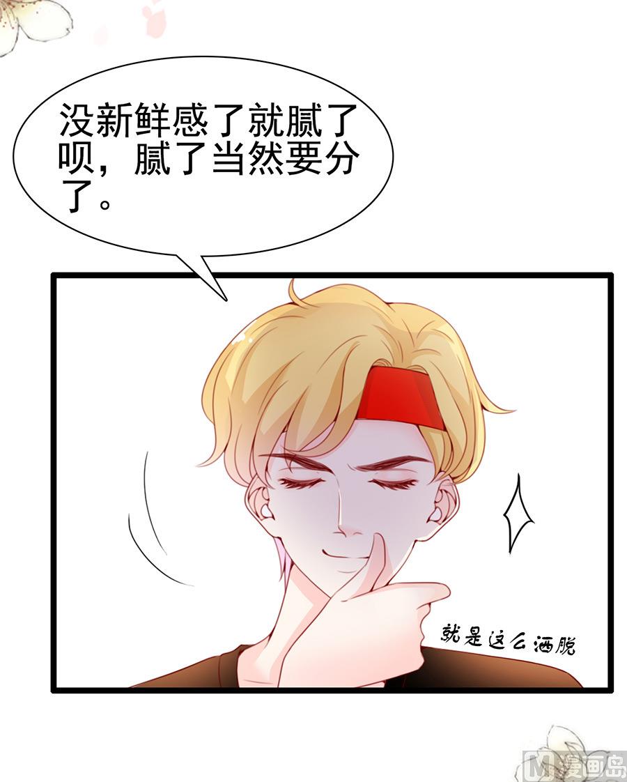 第68话 你究竟隐瞒了什么(1/2)-第68话
