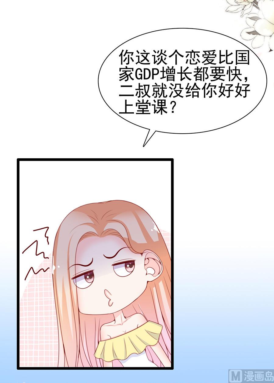 第68话 你究竟隐瞒了什么(1/2)-第68话