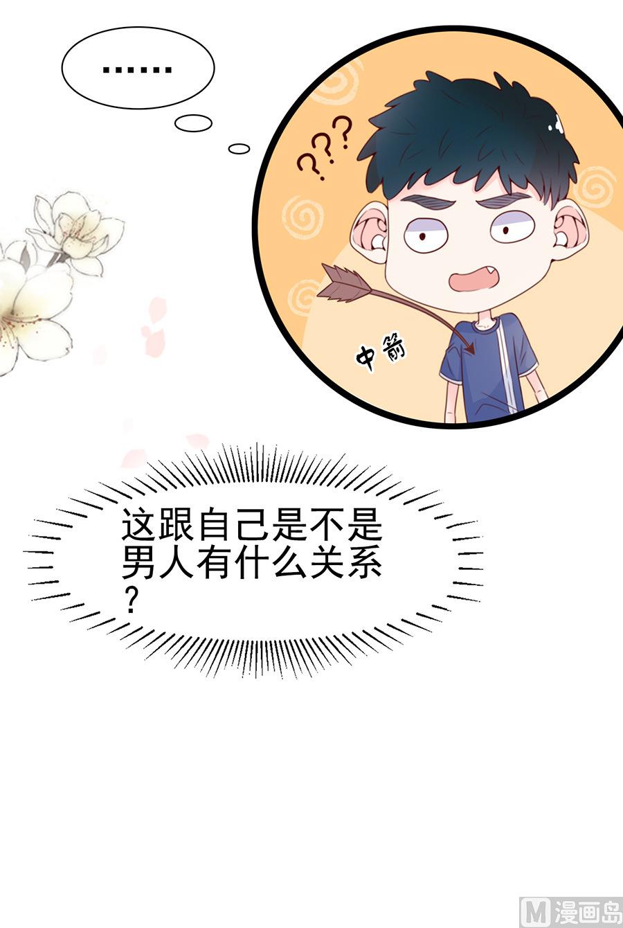 第68话 你究竟隐瞒了什么(1/2)-第68话