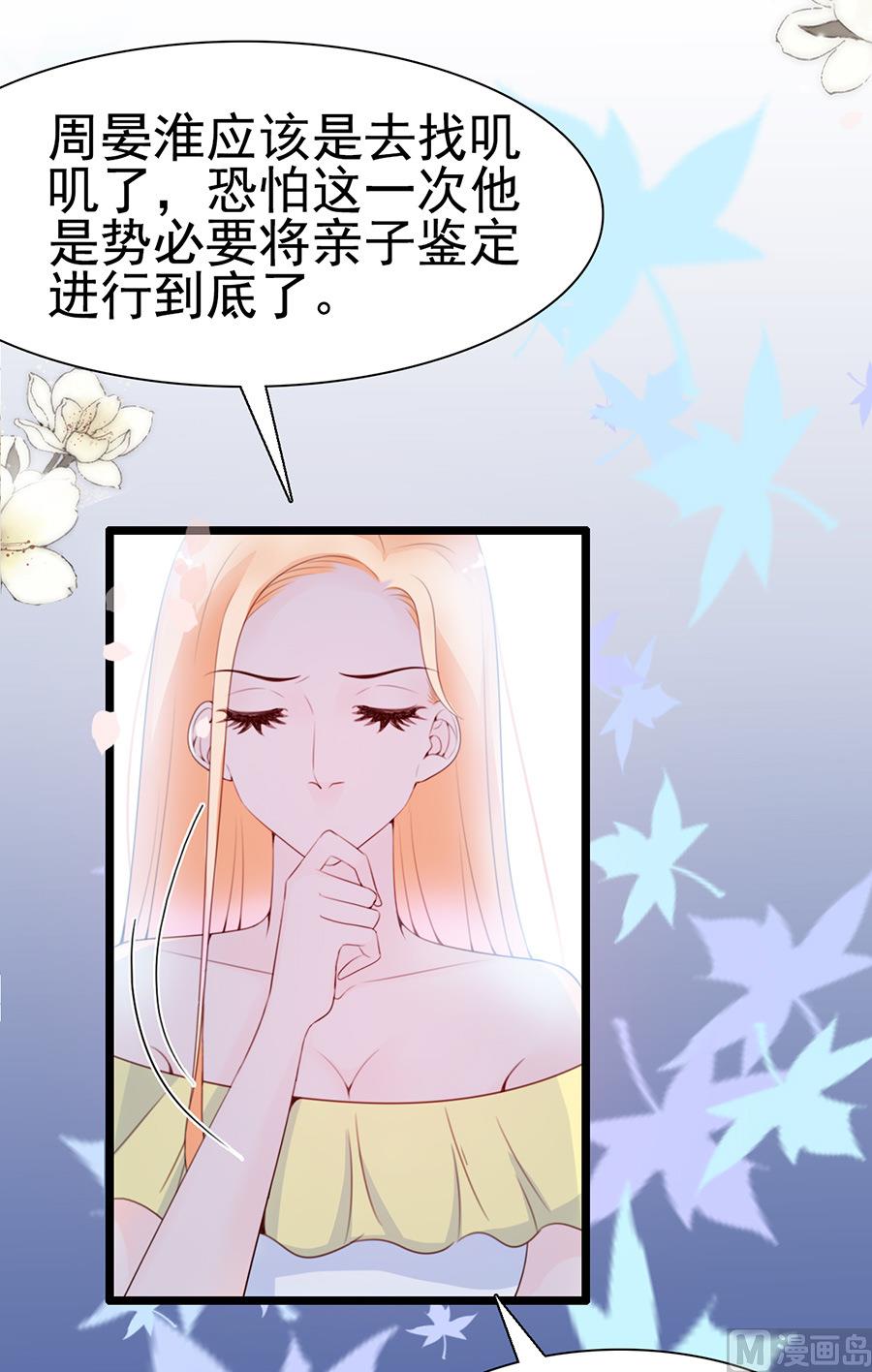 第68话 你究竟隐瞒了什么(1/2)-第68话