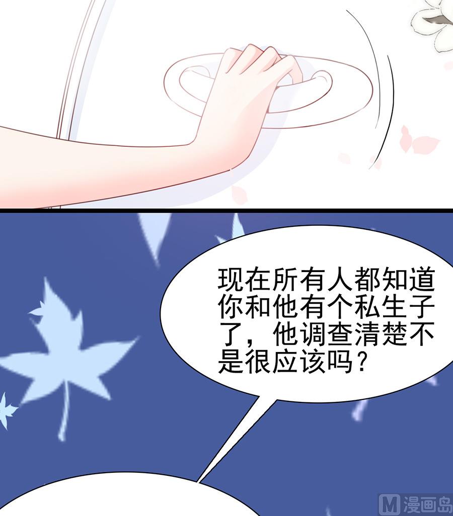 第68话 你究竟隐瞒了什么(1/2)-第68话