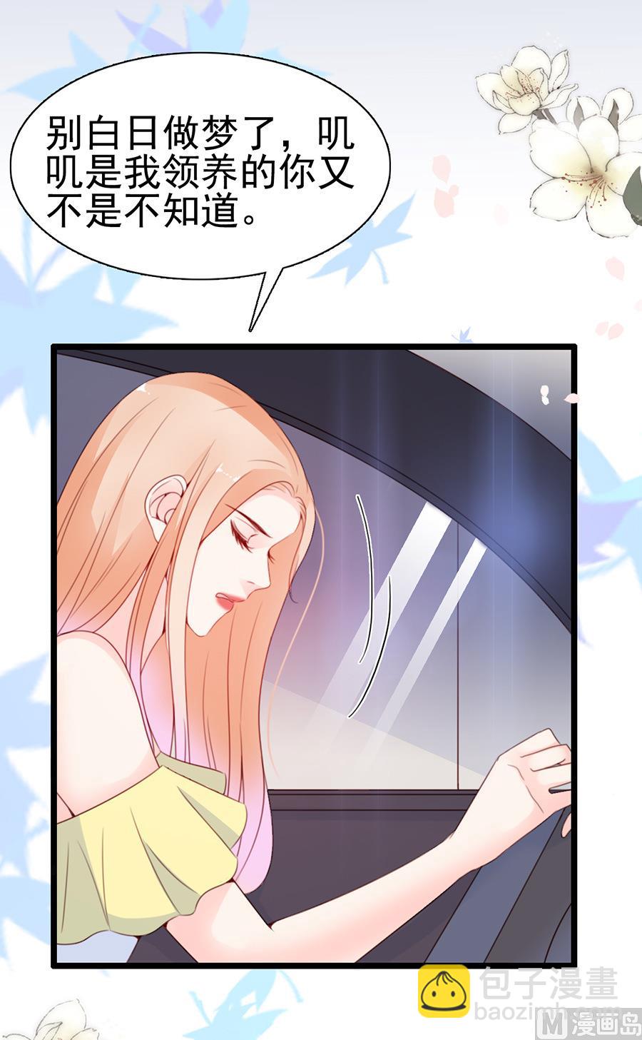 第68话 你究竟隐瞒了什么(1/2)-第68话