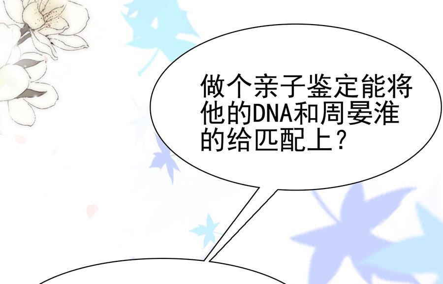 第68话 你究竟隐瞒了什么(1/2)-第68话