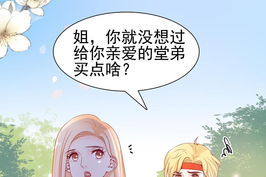 第68话 你究竟隐瞒了什么(1/2)-第68话