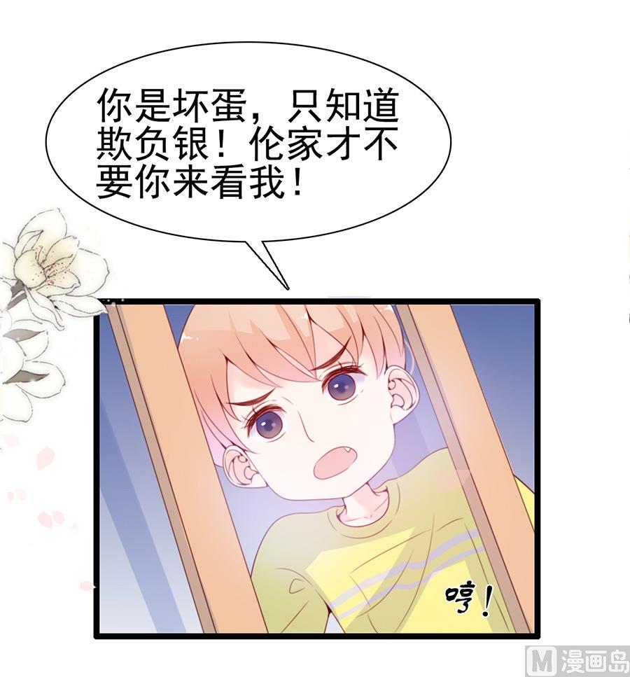 第70话 他们复合了？(1/2)-第70话