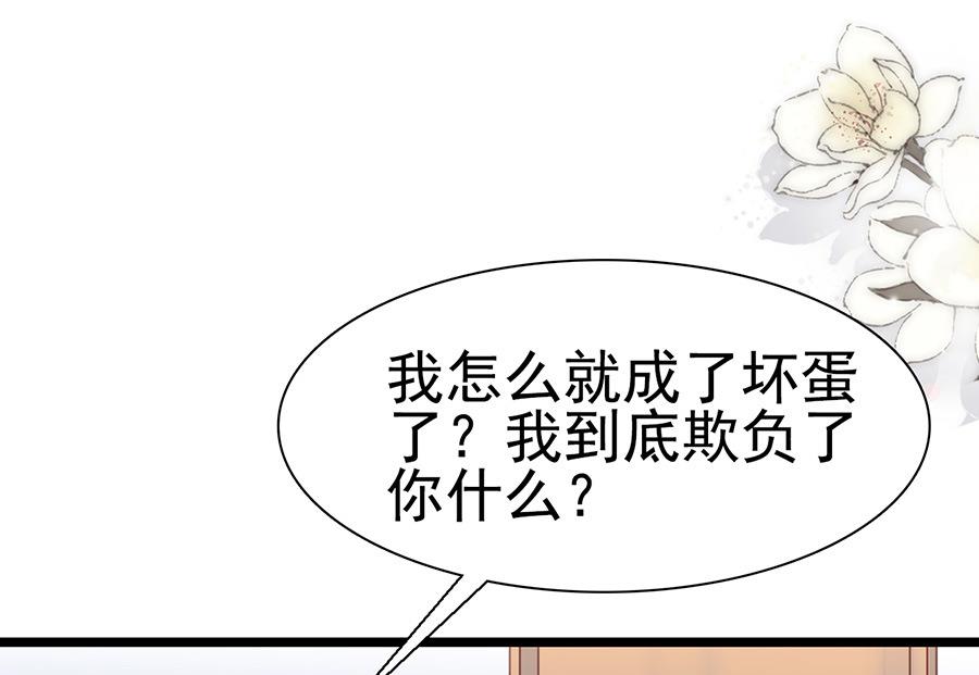 第70话 他们复合了？(1/2)-第70话