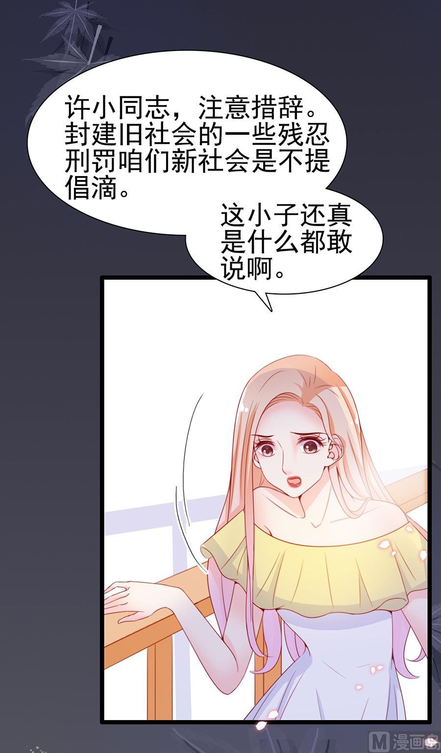 第70话 他们复合了？(1/2)-第70话