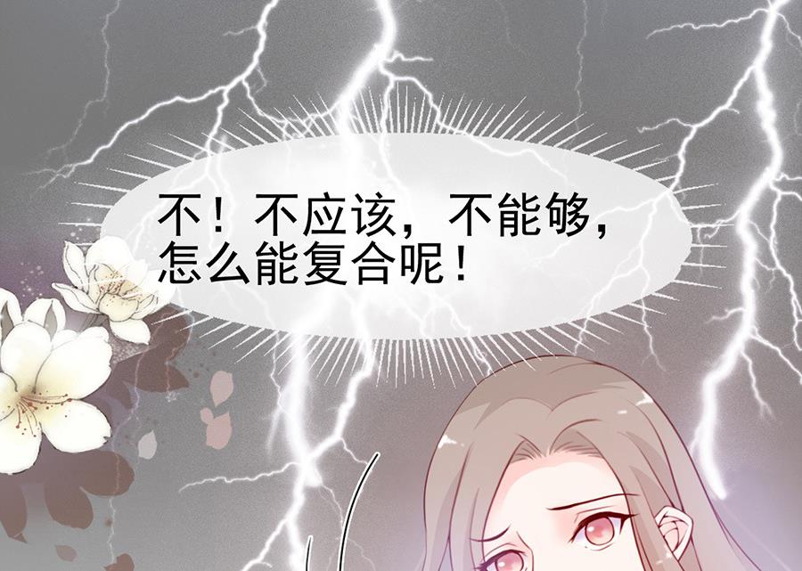 第70话 他们复合了？(1/2)-第70话
