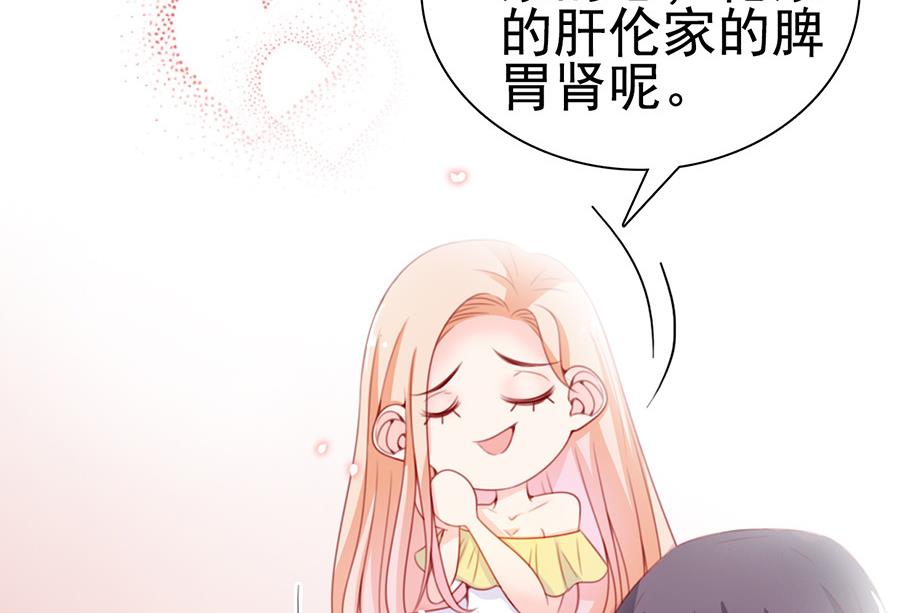第70话 他们复合了？(1/2)-第70话