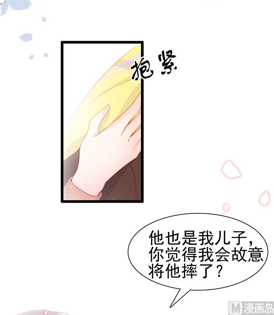 第70话 他们复合了？(1/2)-第70话
