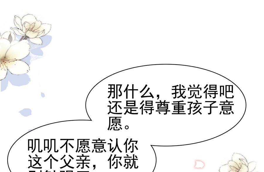 第70话 他们复合了？(1/2)-第70话