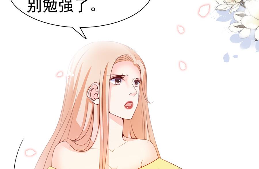 第70话 他们复合了？(1/2)-第70话