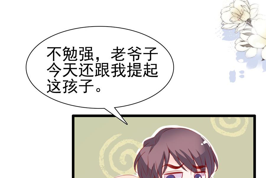 第70话 他们复合了？(1/2)-第70话