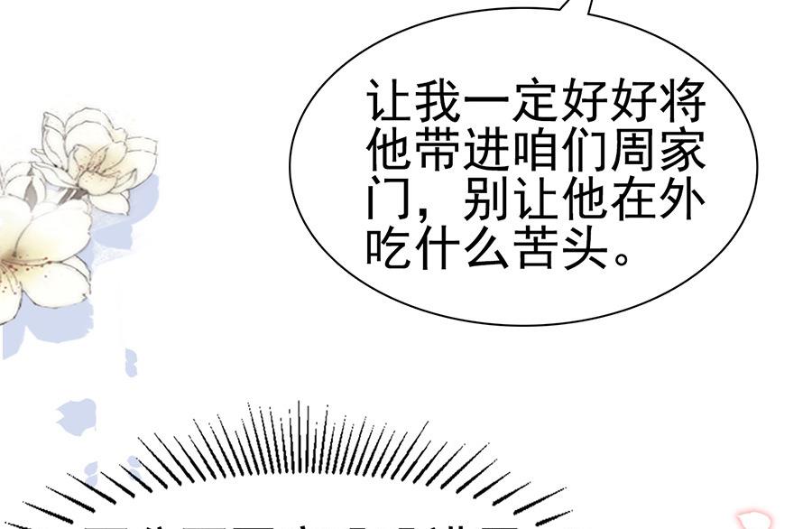 第70话 他们复合了？(1/2)-第70话