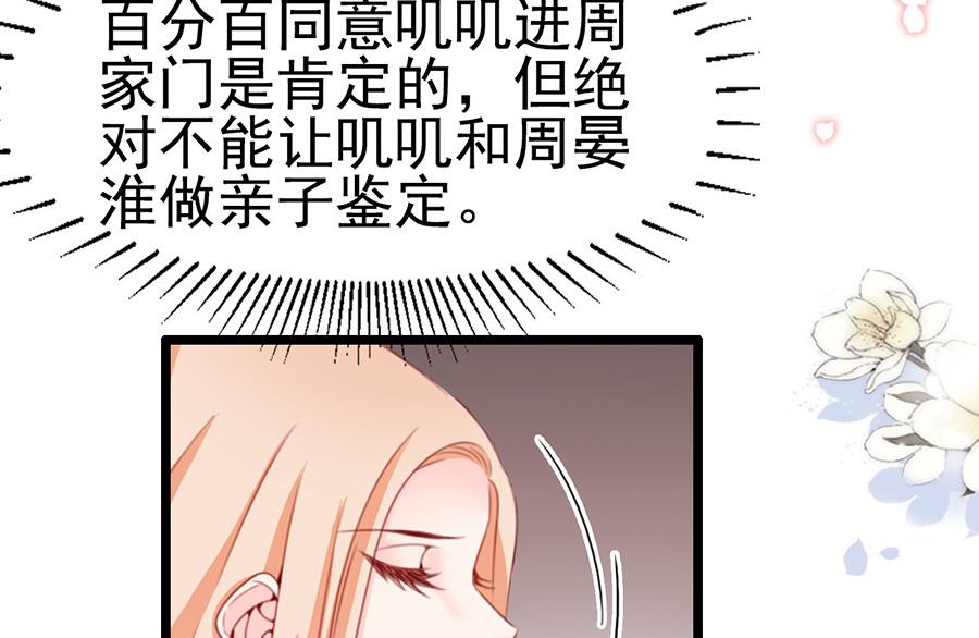 第70话 他们复合了？(1/2)-第70话
